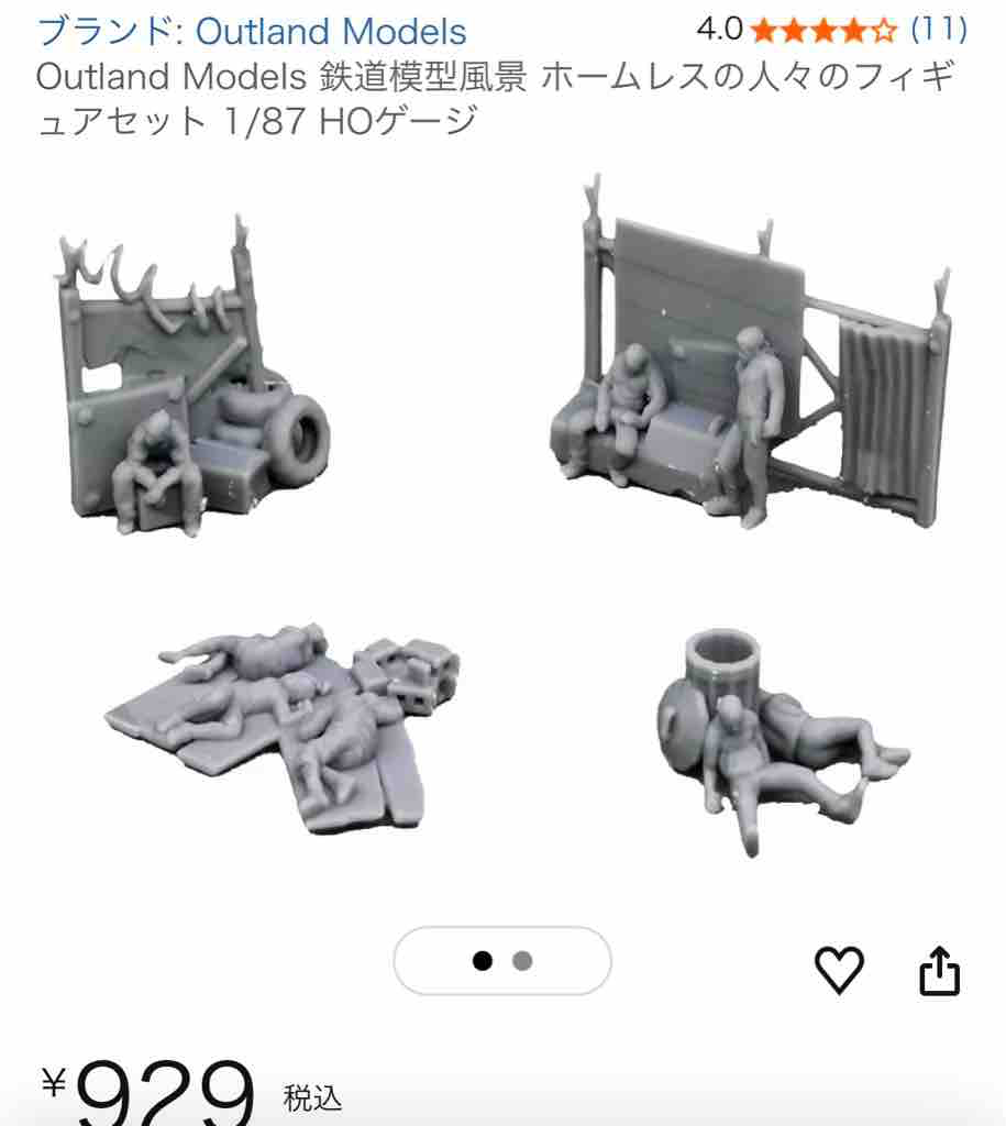 フィギア